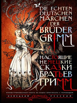 cover image of Настоящие немецкие сказки братьев Гримм / Die echten deutschen Märchen der Brüder Grimm